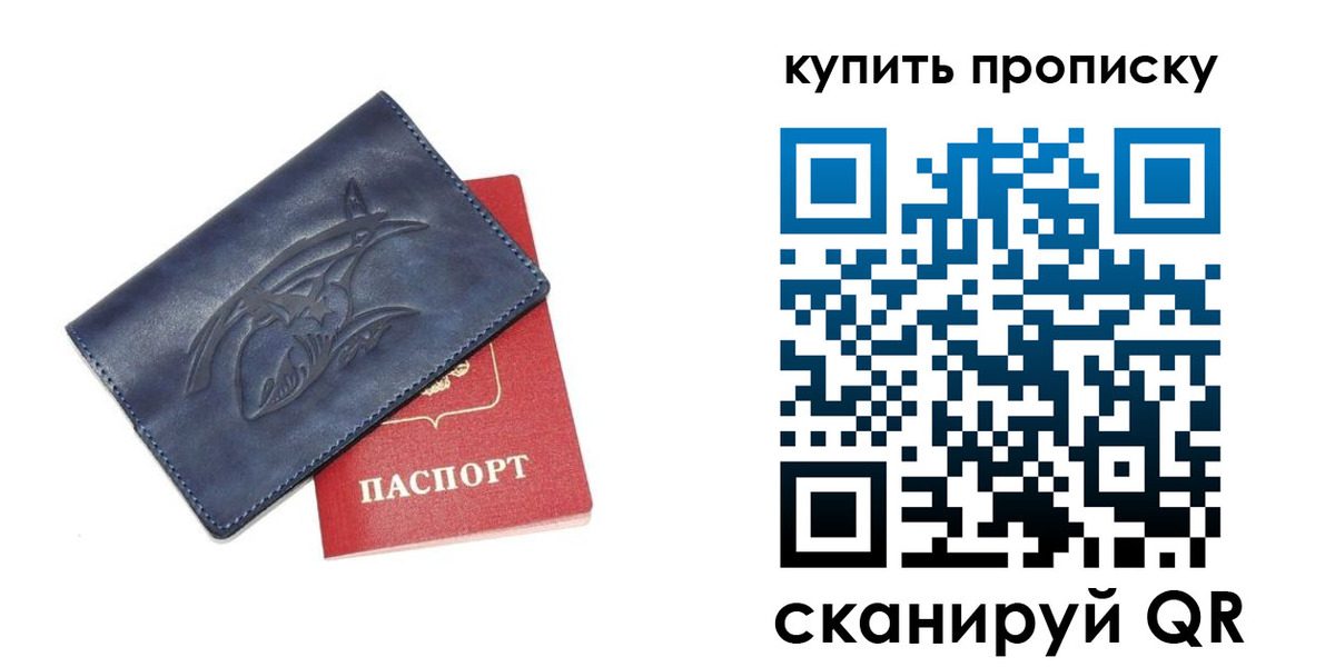 временная регистрация адрес в Завитинске
