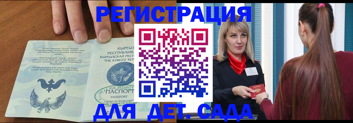 временная регистрация 2025 в Завитинске