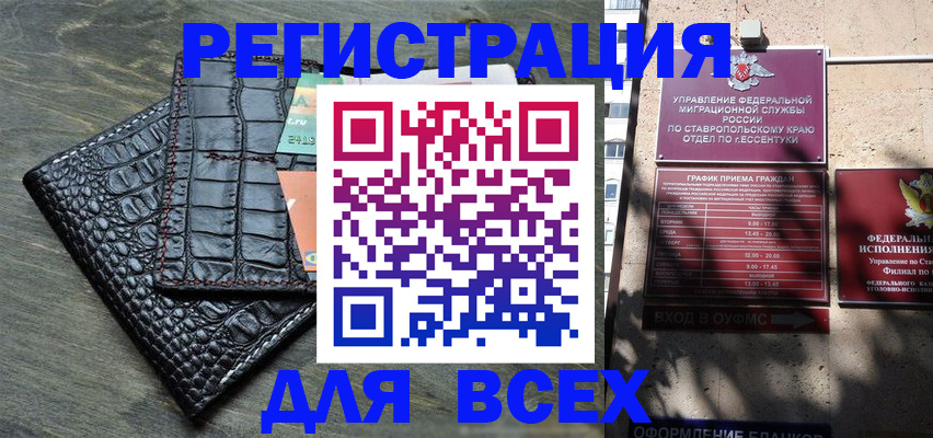 миграционный учет в Завитинске