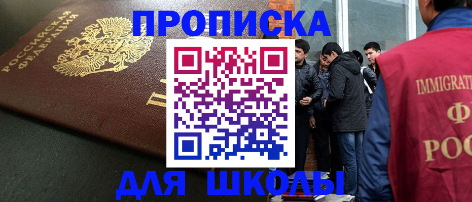 временная регистрация в квартире в Завитинске