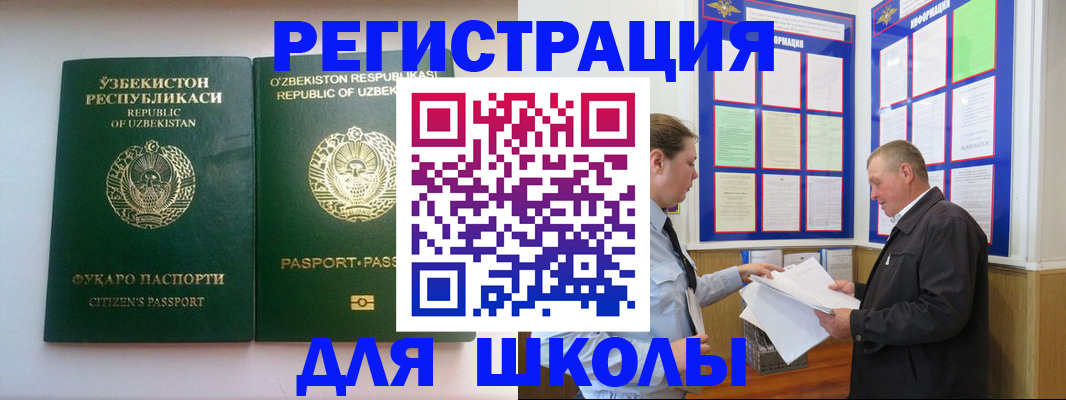 временная регистрация купить в Завитинске