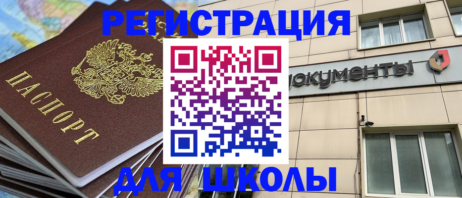 прописка гарантия в Завитинске